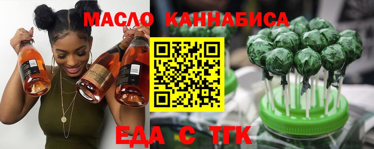Менделеевск  Печенье с ТГК конопля  Вход с VPN 