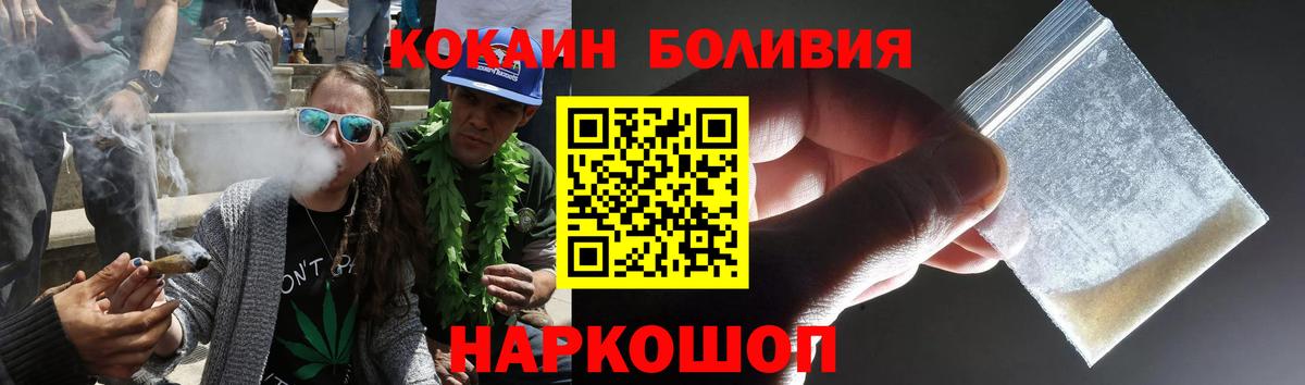Cocaine Боливия Менделеевск