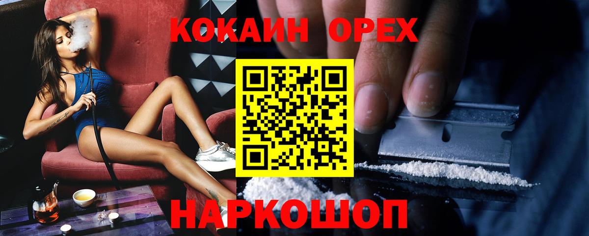 Cocaine  Вход с VPN  COCAIN 99%  сколько стоит  Cocaine Колумбийский  Менделеевск 