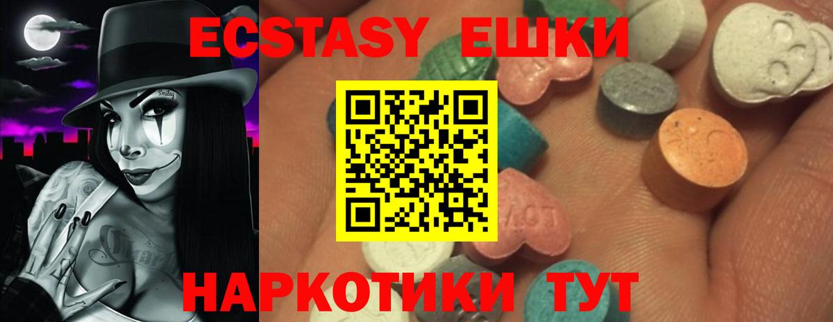   маркетплейс  Вход с VPN  хочу наркоту  ЭКСТАЗИ диски  Менделеевск  Ecstasy  Экстази MDMA 