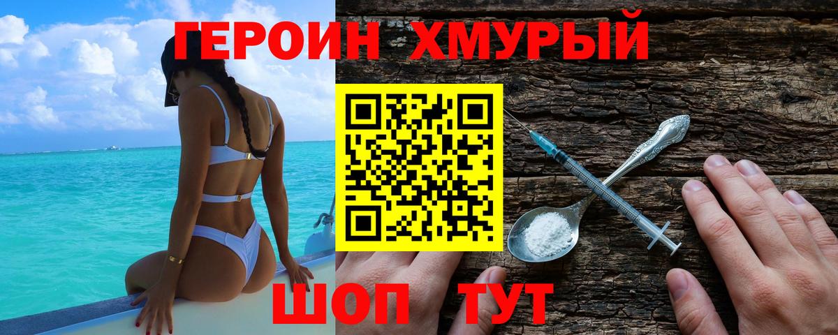 Менделеевск  ГЕРОИН гречка  Вход с VPN 