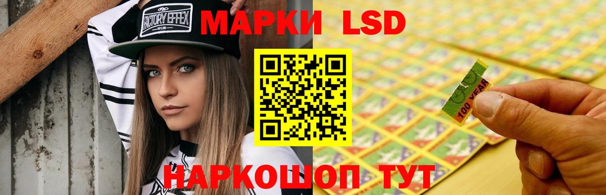 ЛСД экстази кислота Менделеевск