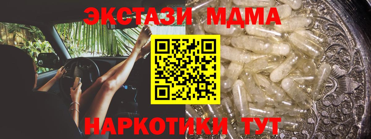 МДМА  МДМА VHQ  Вход с VPN  Менделеевск  МДМА молли 