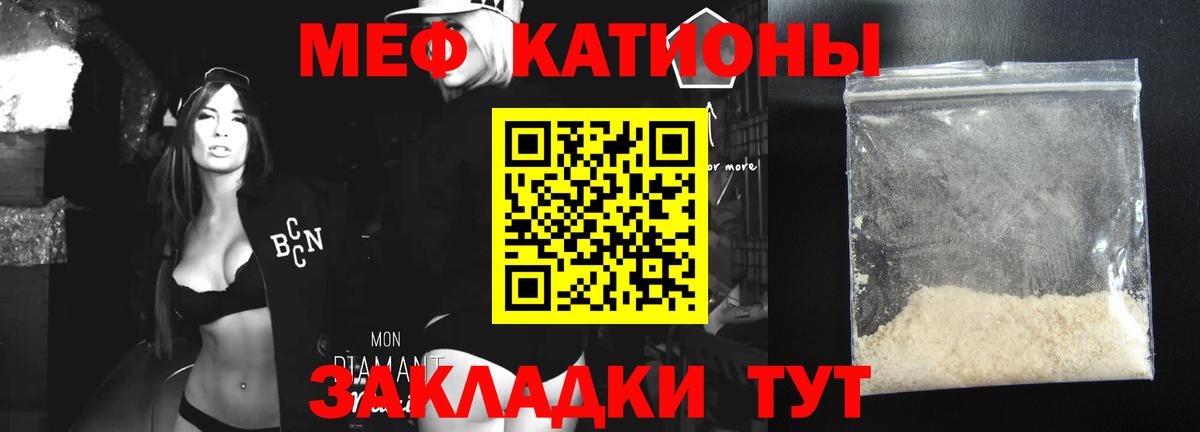 МЯУ-МЯУ мука  Мефедрон VHQ  Вход с VPN  закладки  Менделеевск  Мефедрон  МЕФ 