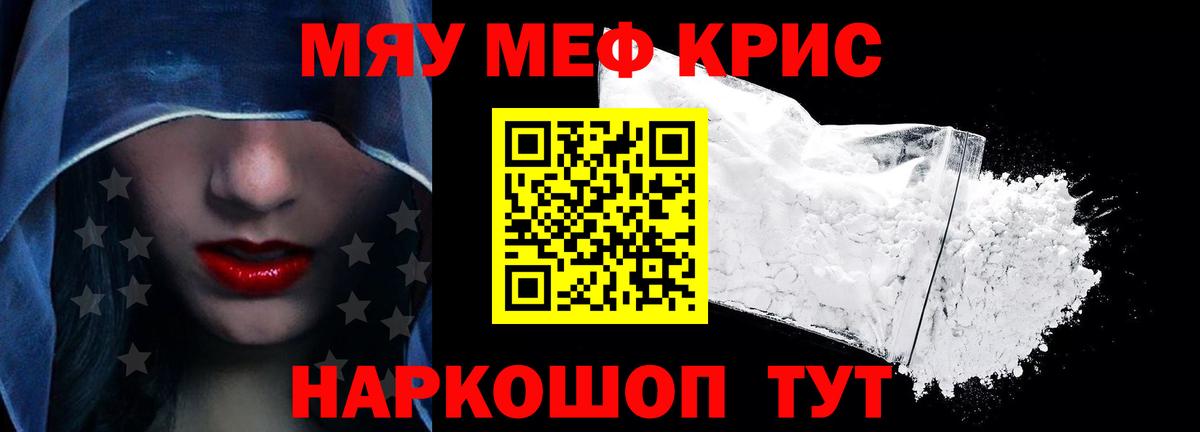 Меф мука Менделеевск