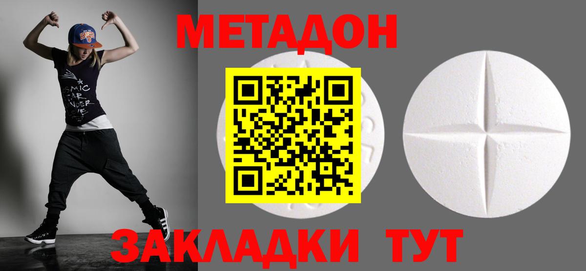 Метадон VHQ  Метадон мёд  Менделеевск  блэк спрут ссылка  Вход с VPN 