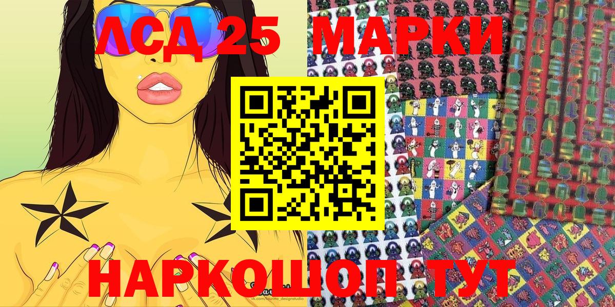 Марки 25I-NBOMe 1,5мг  Марки 25I-NBOMe 1,5мг  Вход с VPN  Менделеевск 